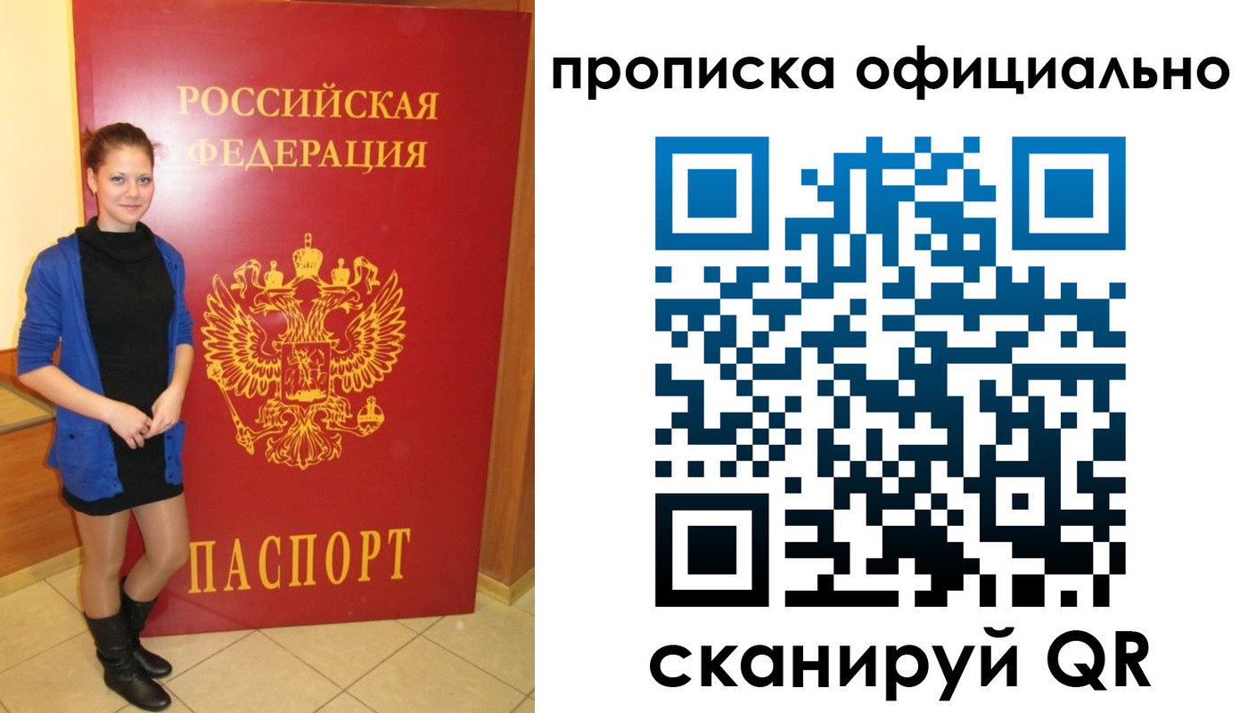 временная регистрация надежно в Борзе