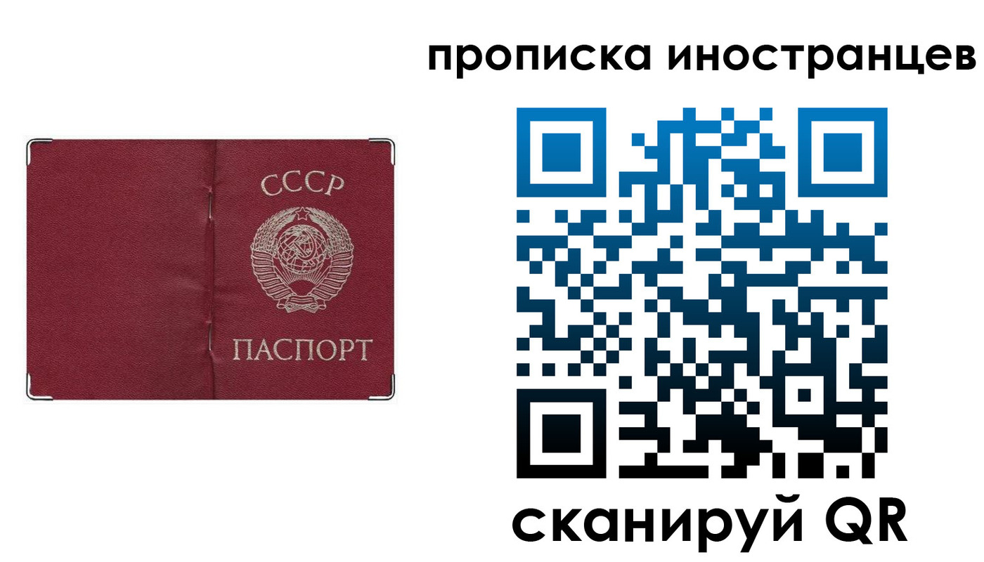 временная регистрация купить в Борзе