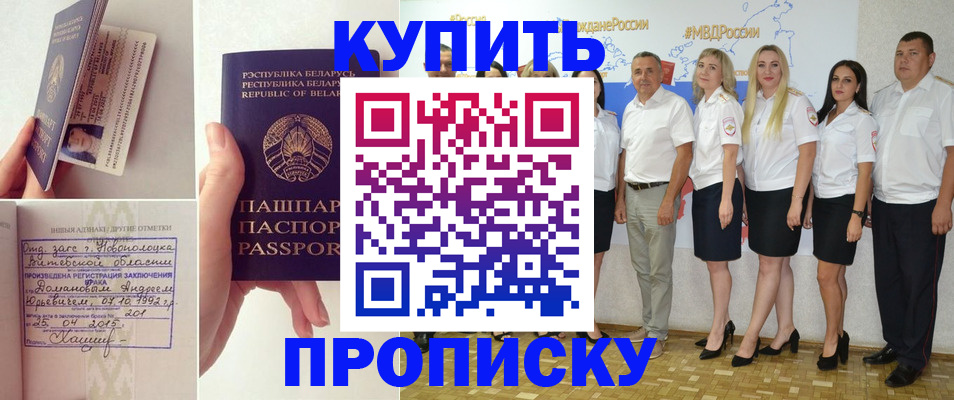 временная регистрация собственник в Борзе